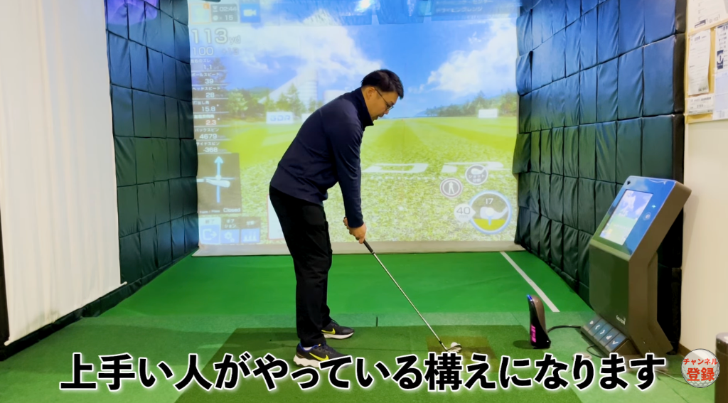 アドレスの基本 – 上手い人がやっている構え